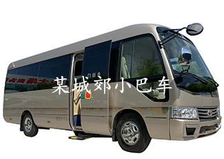 某市郊小巴車采用我司車載客流統(tǒng)計(jì)系統(tǒng)管理車輛客流